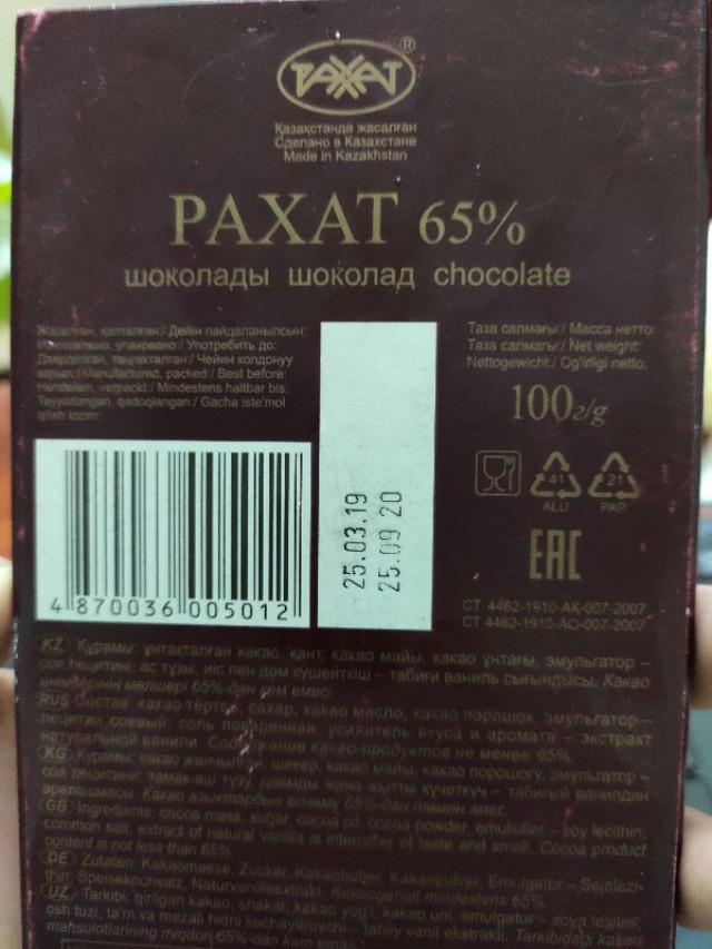从俄罗斯带回来的巧克力，平均10元每块。