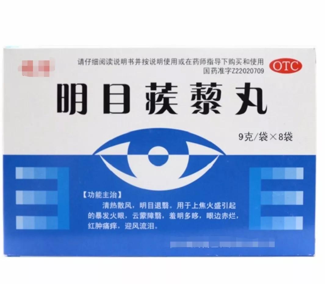 明目地黄丸治疗眼睛昏花吗,明目地黄丸可治视力模糊吗