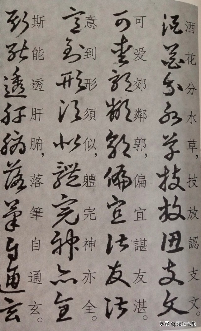 怎样写草书步骤,怎样写草书