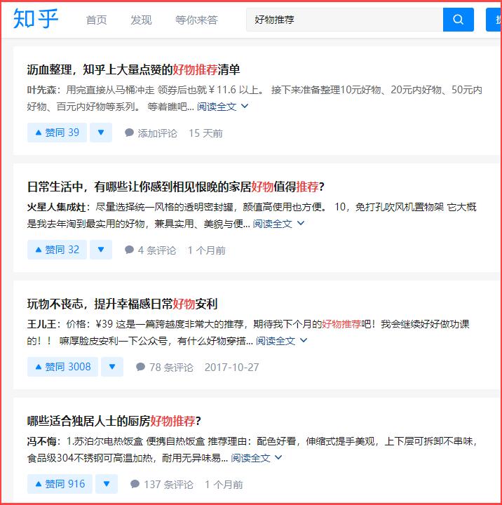 4人工作室，在知乎做带货，月赚6位数经验分享