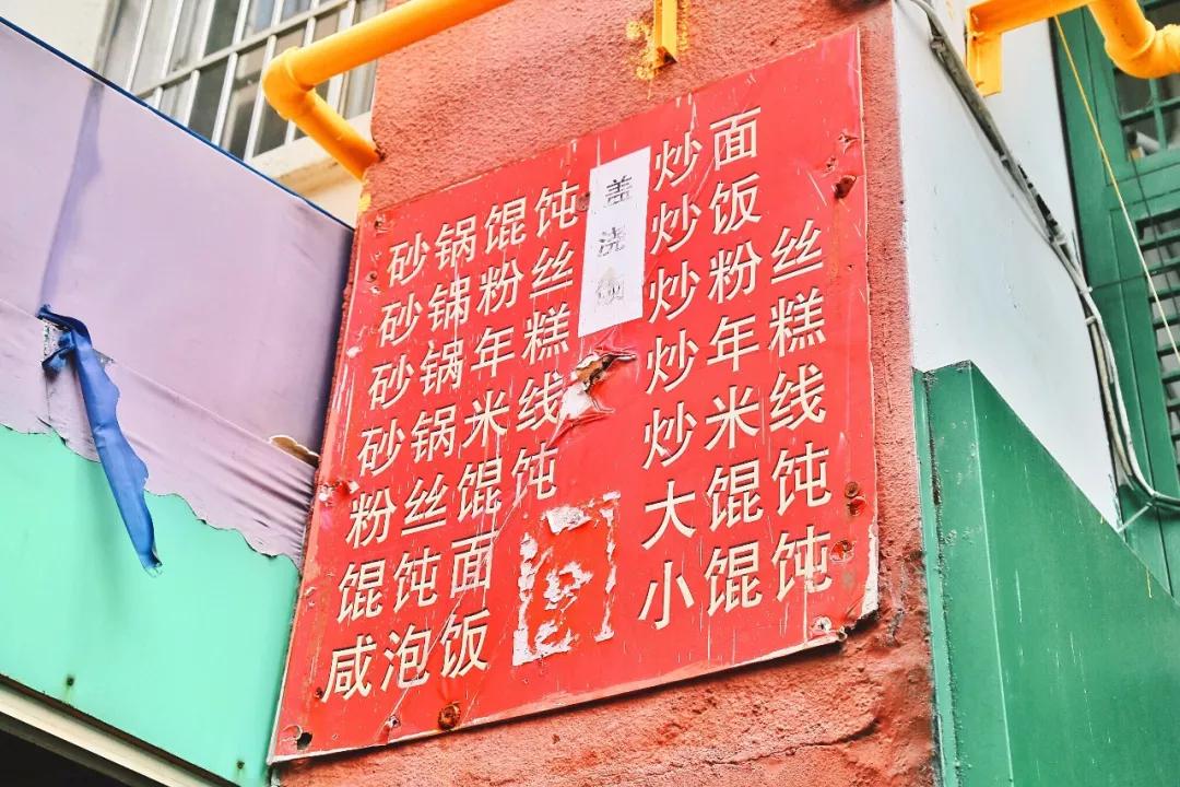 这些年纪比我大的店，藏着全无锡人的童年
