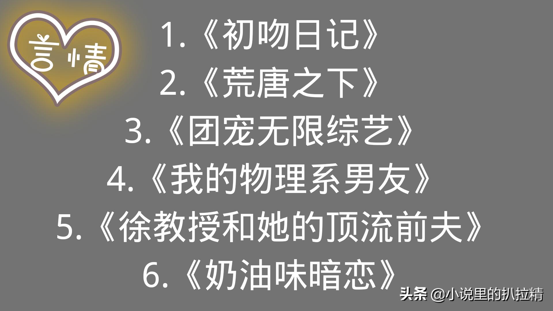 初吻随笔甜文,言情随笔暗恋