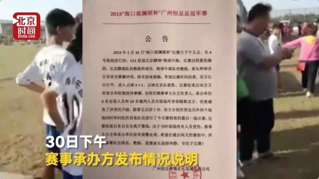 小球员起冲突爆粗5口,中国男足打架斗殴事件真相