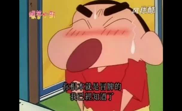 蜡笔小新都市版真假小新难分真假但美芽更喜欢假的那个！