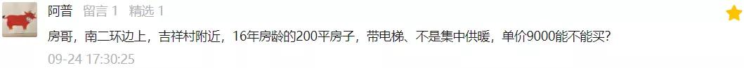 买了金地是在山顶吗?18年上车花语城约验房|房哥问答264期