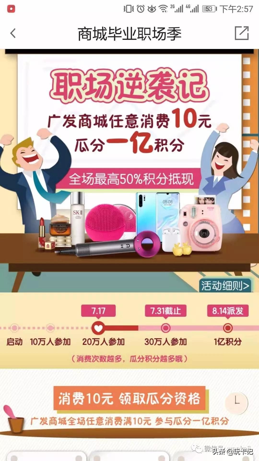 一周（7.15-21）玩卡总结：腾讯视频里的美团外卖10元券支付福利