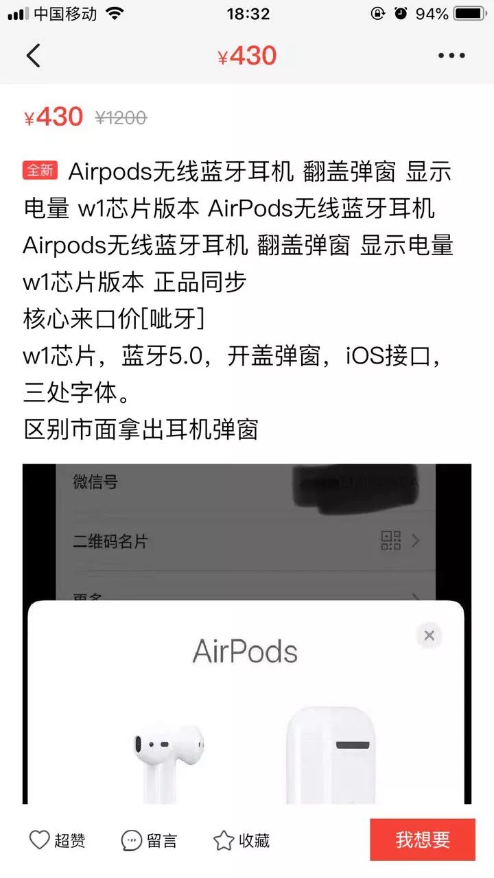 高仿airpods的品牌,airpods正品高仿区别