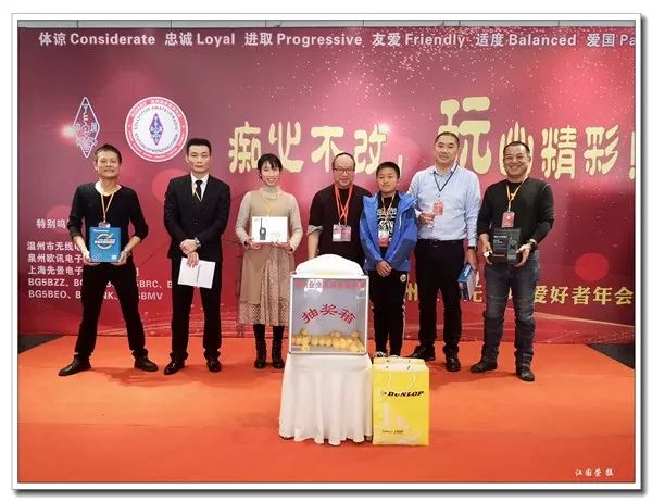 业余无线电短波,浙江业余无线电短波