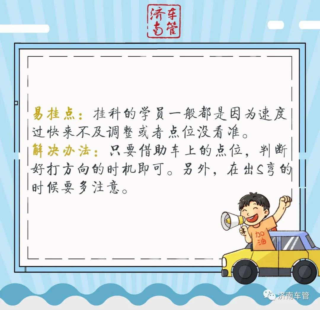 科目二必须掌握的知识,科目二练车视频全过程和难点