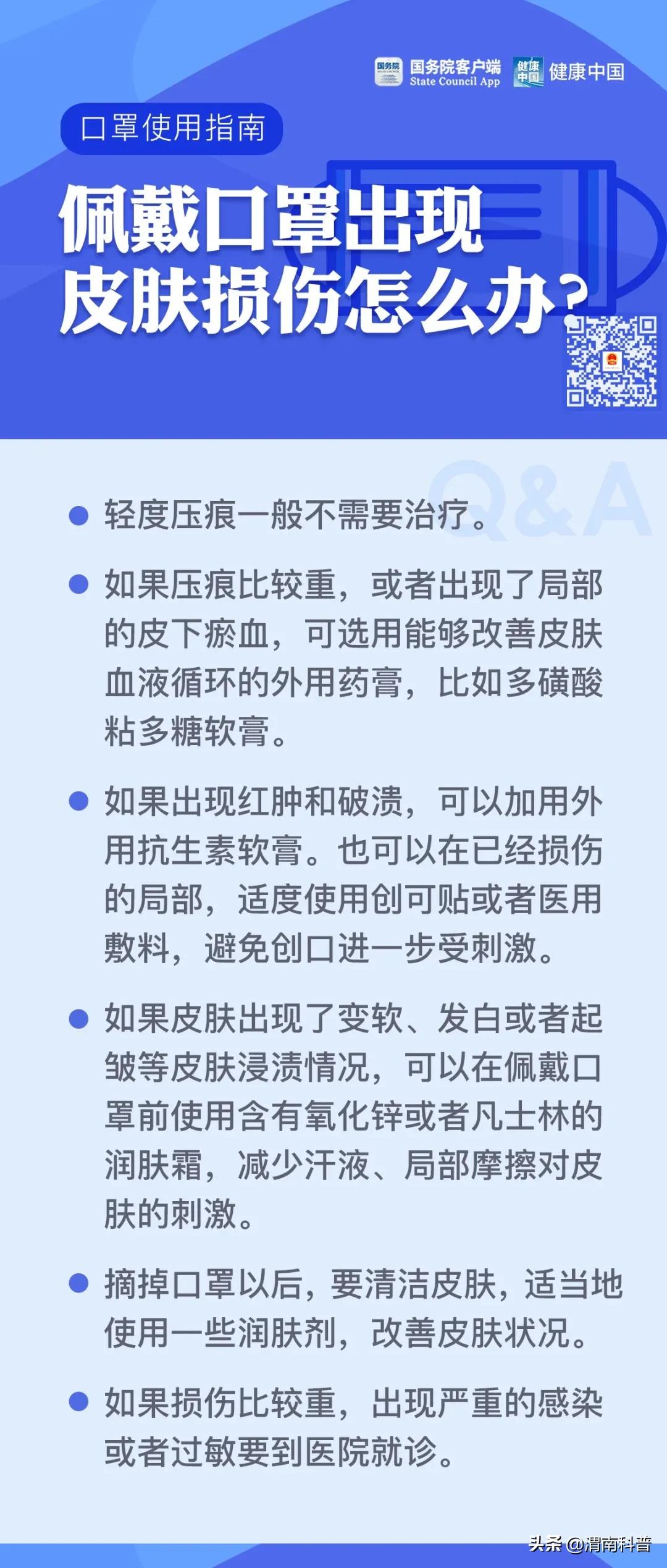 科技之春科普文章,科技之春健康科普