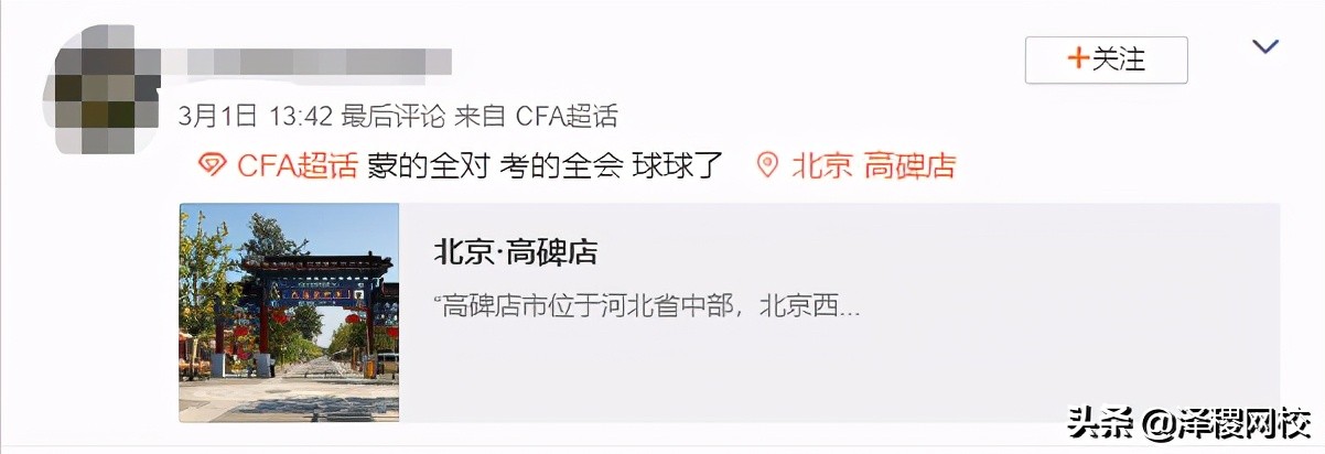 cfa机考下午考,科目一考试泪奔视频