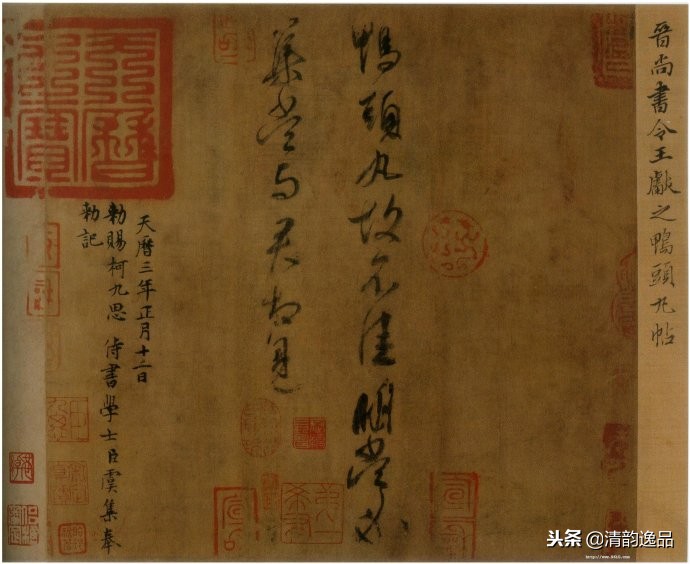 王献之墨迹100幅,王献之墨迹