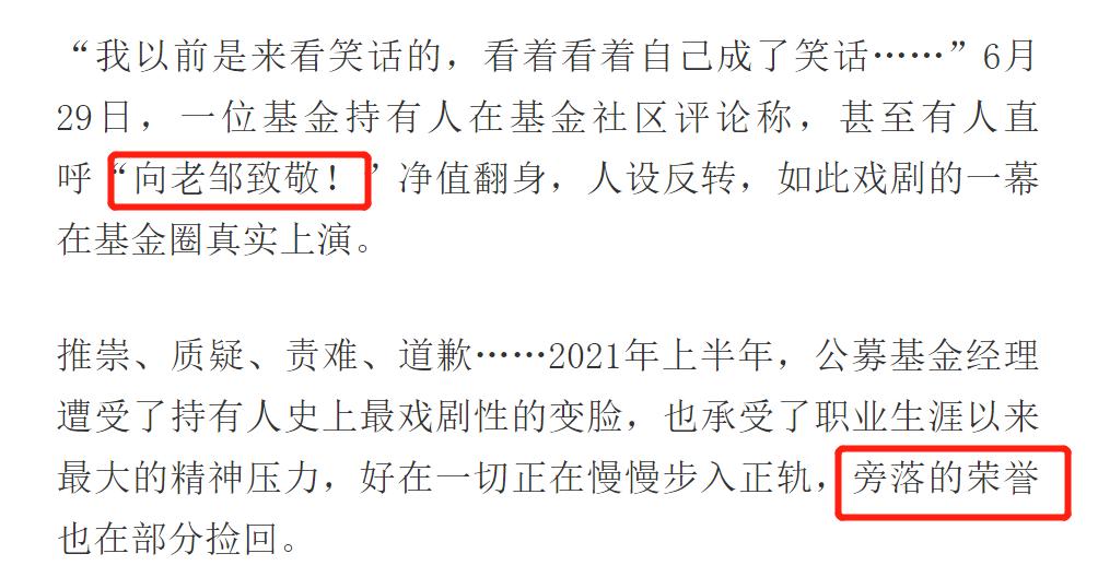小雅闲话基金|这只基金近三个月暴涨逾40%，赌赢了也是赌