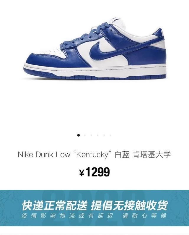 黑历史被扒、遭平台下架，雪城大学配色NikeDunk要倒闭了？