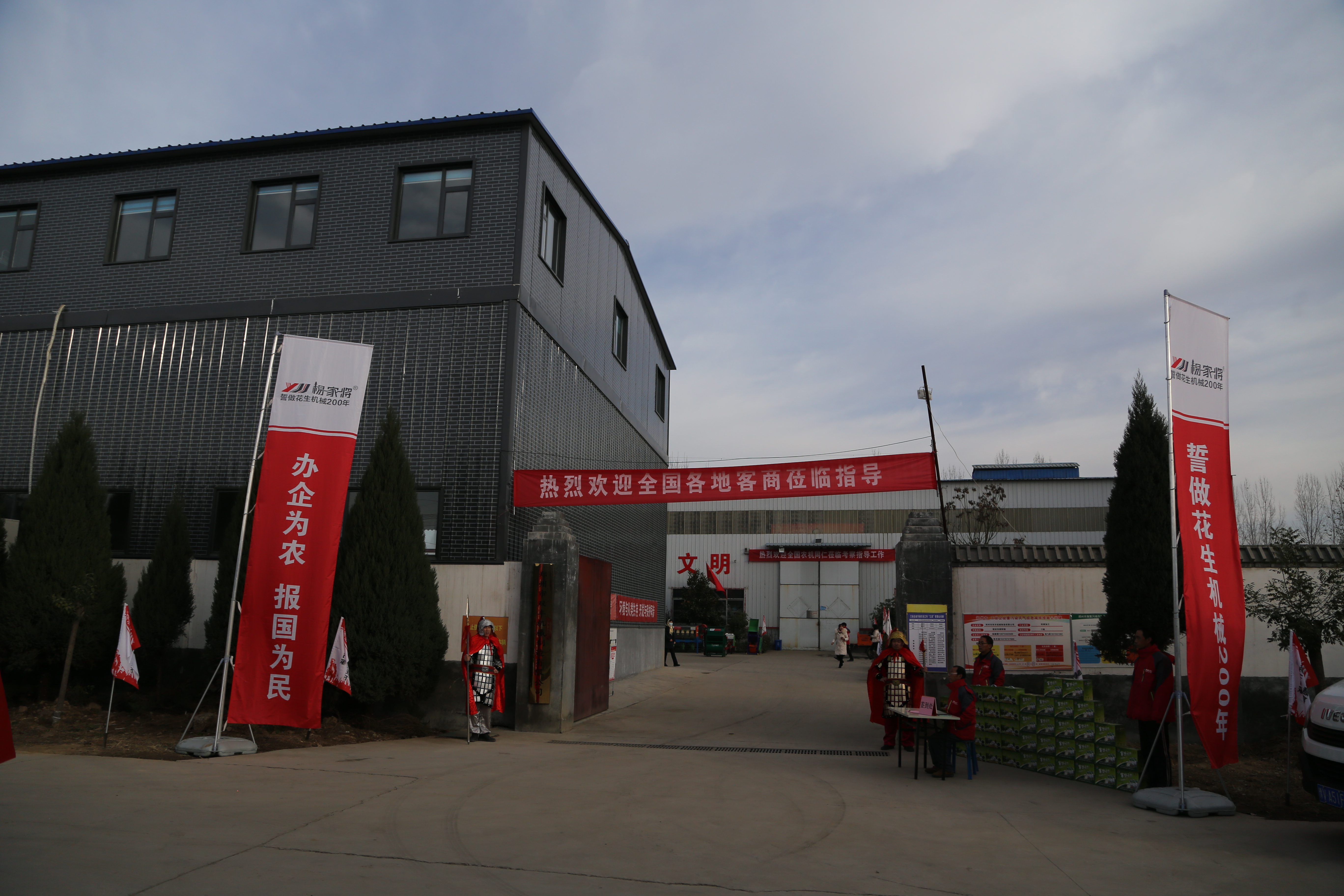 农机客商纷沓来竞相加盟“杨家将”