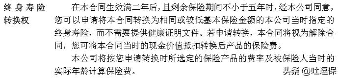 华贵大麦2020定期寿险,华贵大麦定期寿险如何买更划算