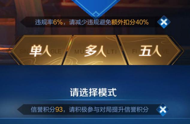 王者荣耀信誉等级变0怎么恢复,王者荣耀信誉等级怎么提升至7星