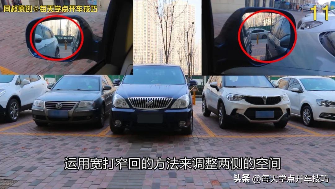 垂直车位一把倒车入库技巧,垂直停车位倒车入库技巧视频