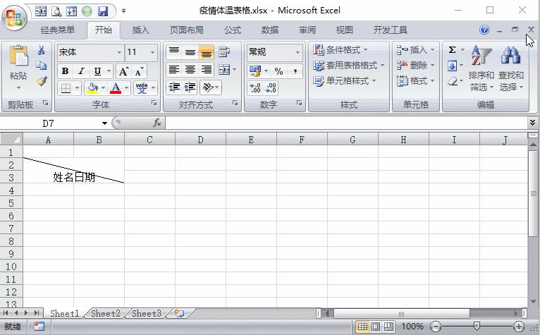 疫情防控每日体温检测记录表,疫情体温检测记录表格