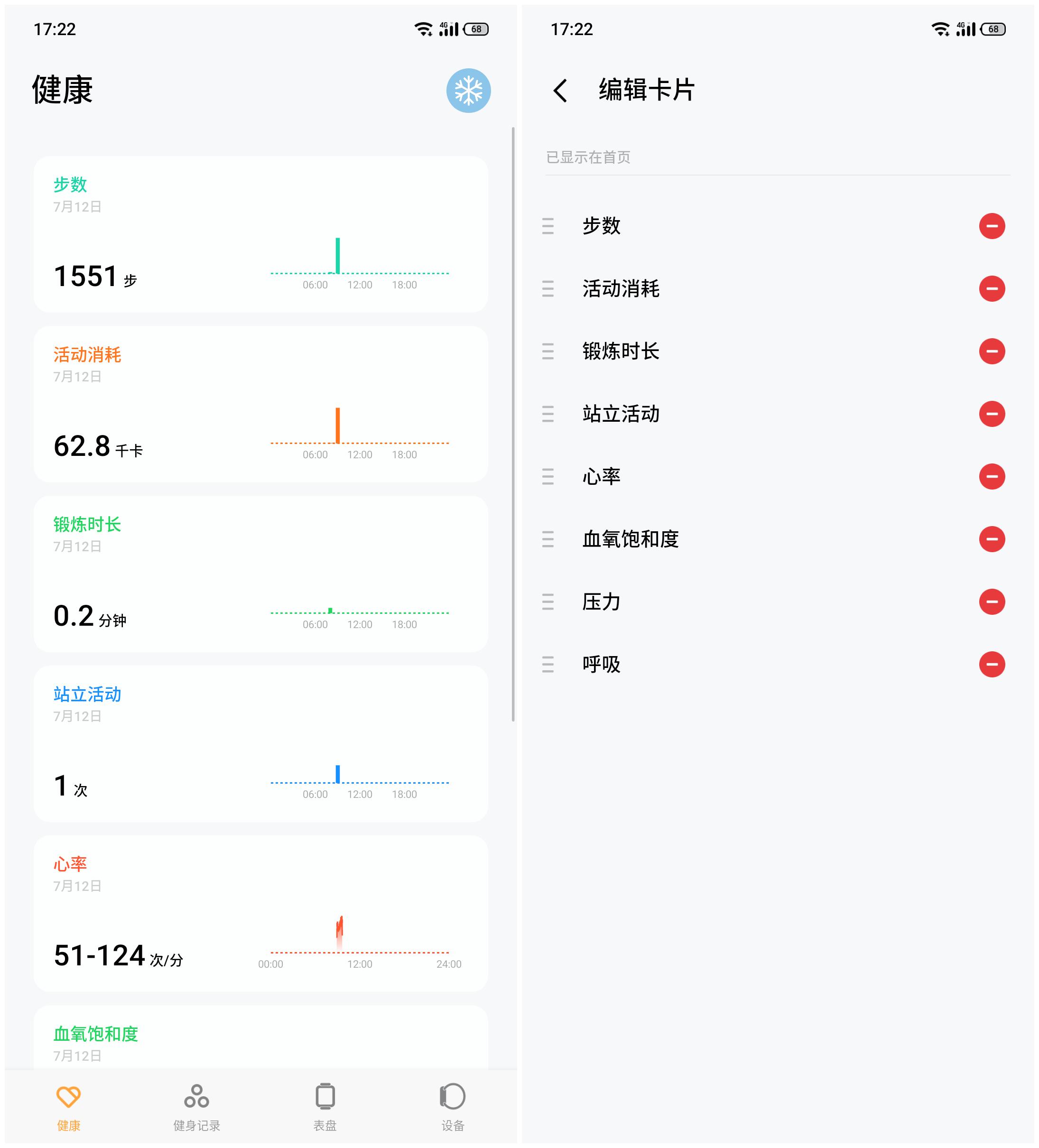 魅族全智能手表meizuwatch,魅族智能手表科技美学