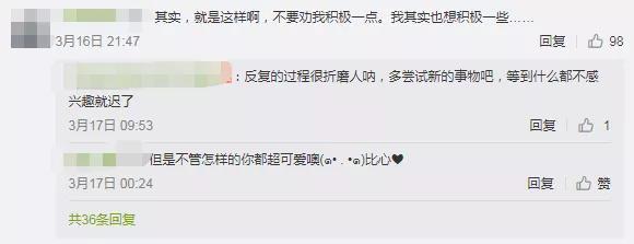 每一句无知的话，都在扼杀想活下去的人