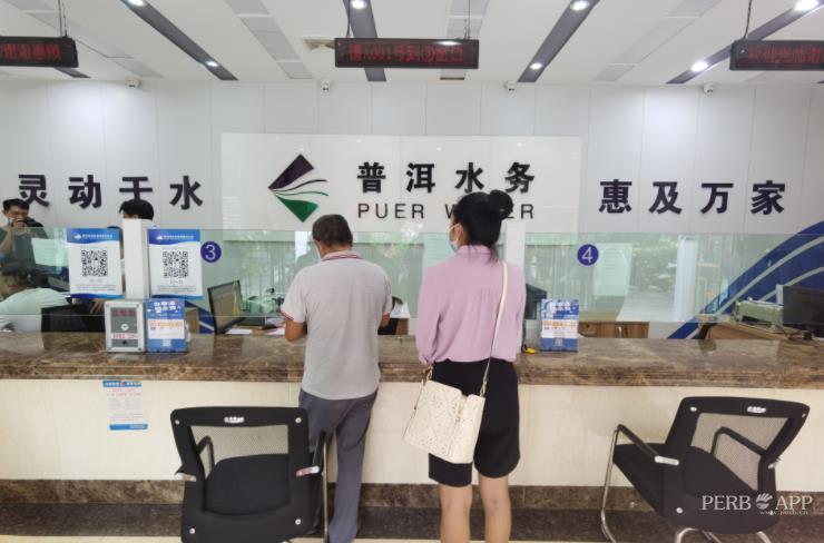 @普洱人水费电子发票上线,开发票不用再跑网点啦!