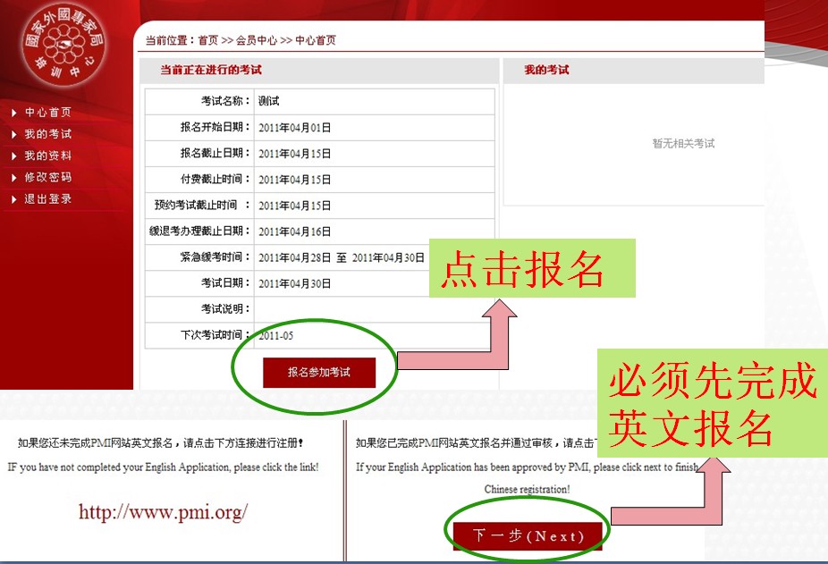 pmp报考条件考试时间,9月份pmp考试6月开始学习来得及吗