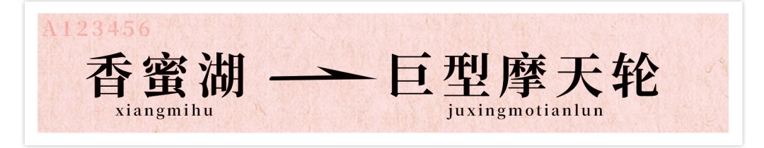 附近香蜜湖,香蜜湖入口