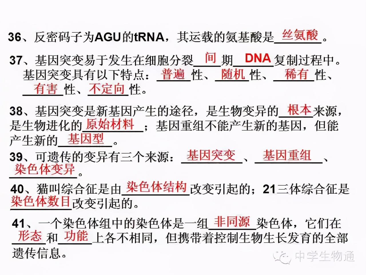 高中生物复习资料必修一,高中生物复习资料大全2019