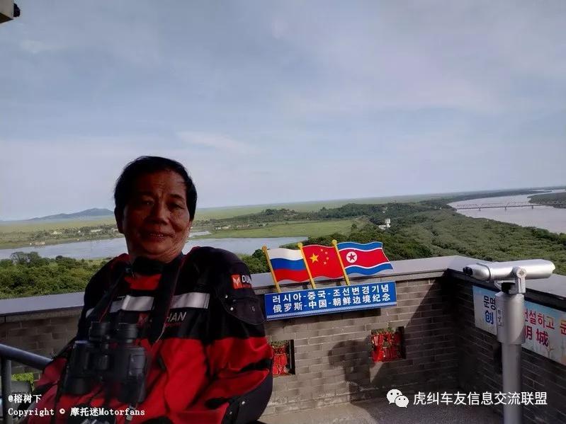 福州高龄机车骑士星空之漠河寻北摩旅，沿着中朝界河摩旅（4）