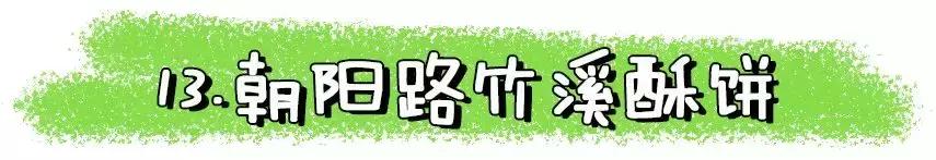 十堰小吃有哪些,十堰街头小吃攻略