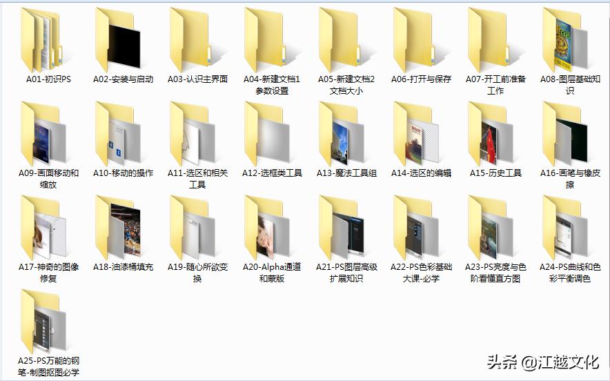 10万个教程之零基础学ps全套教程,从零开始学ps教程视频