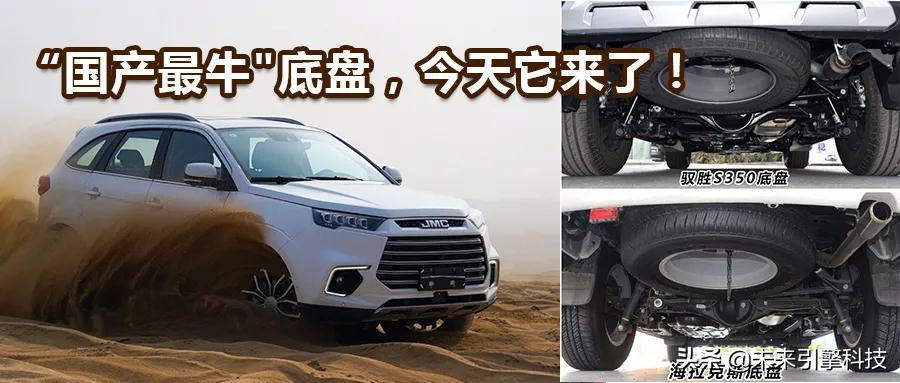 手撕坦克有点过分了吧,驭胜s350与坦克300哪个好