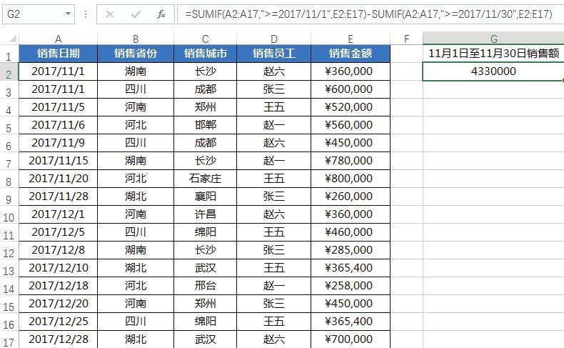 sumif函数三个条件的使用方法,sumif函数两个条件使用方法
