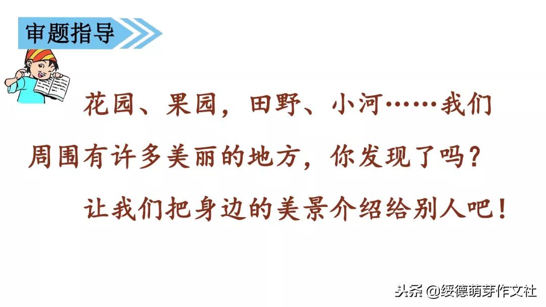 三年级上册语文这儿真美作文200字,三年级上册语文习作这儿真美