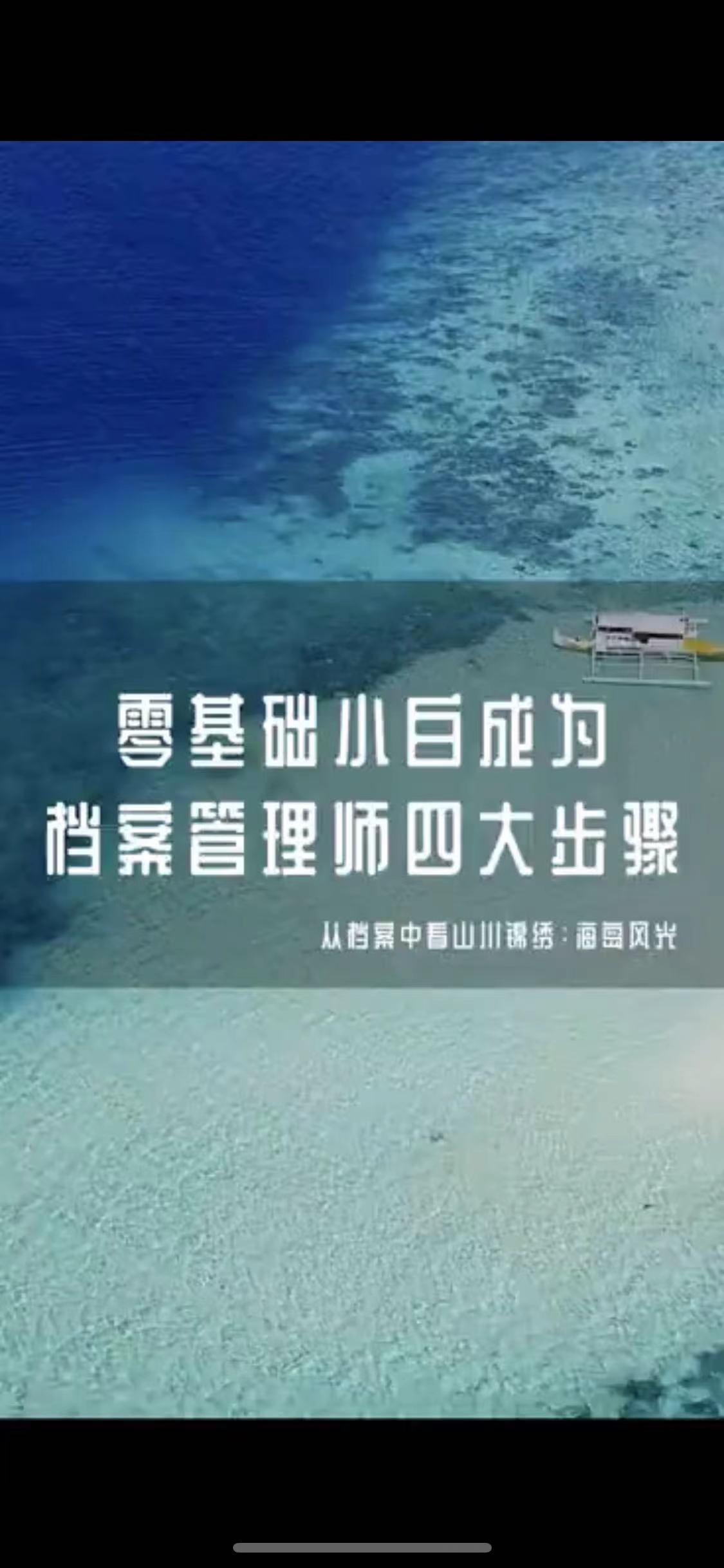 档案员从零开始学教程免费,档案管理员初级如何报考