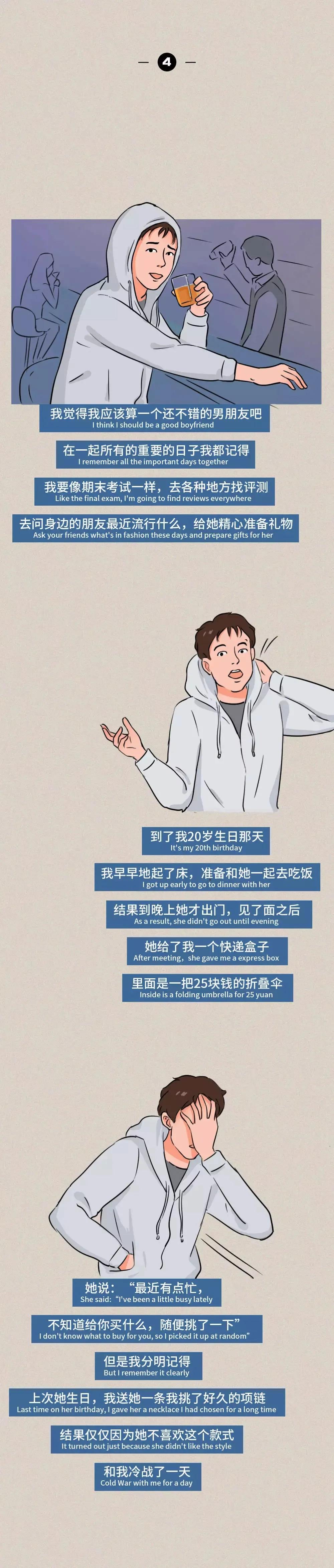 男生失望都是堆积起来的,男生隐藏的失望