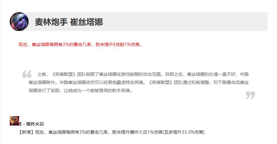 lol小炮最新爆发流出装,小炮除了暴击流还有什么出装吗