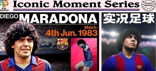 一代球王马拉多纳去世,一代球王马拉多纳死因