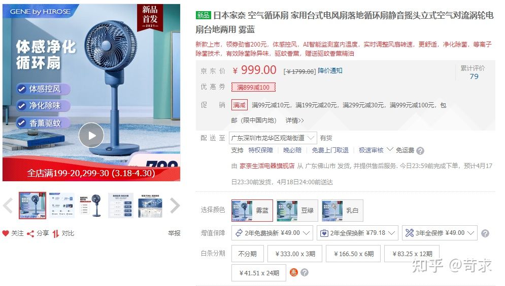 荣事达负离子空气循环扇有效果吗,夏季爆款空气循环扇真的好用吗