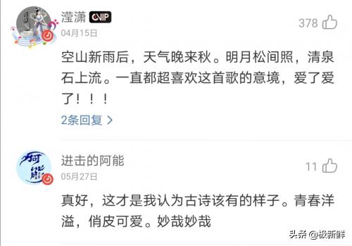 网易云音乐“古诗今唱”国风企划深受Z世代青睐边听歌边在评论