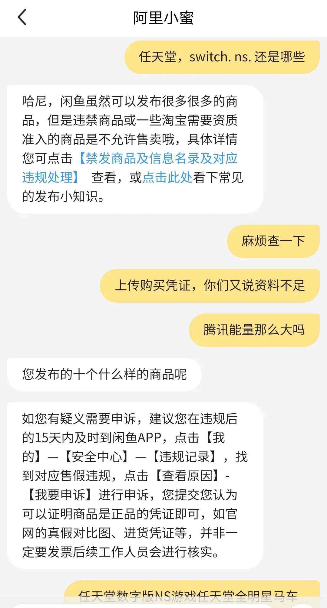 任天堂游戏机闲鱼为什么违规,闲鱼全新未拆封任天堂掌机靠谱么