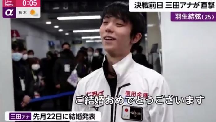 羽生结弦怪异行为,羽生结弦被光头采访