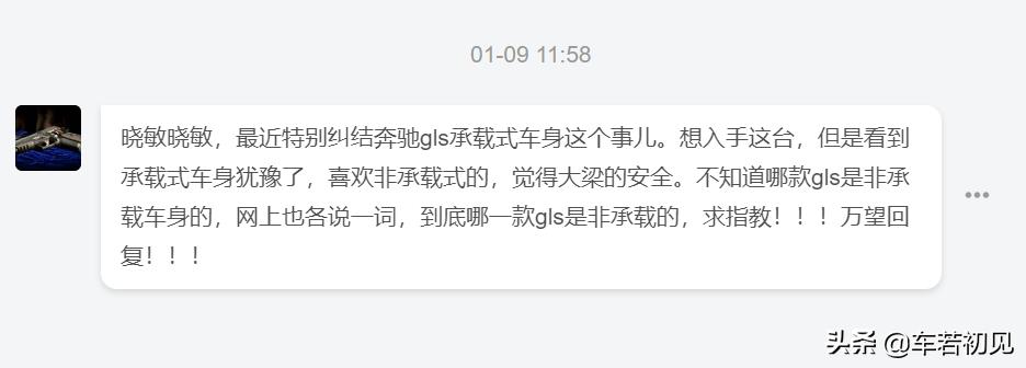 非承载车身豪华车型,非承载式车身的豪华轿车