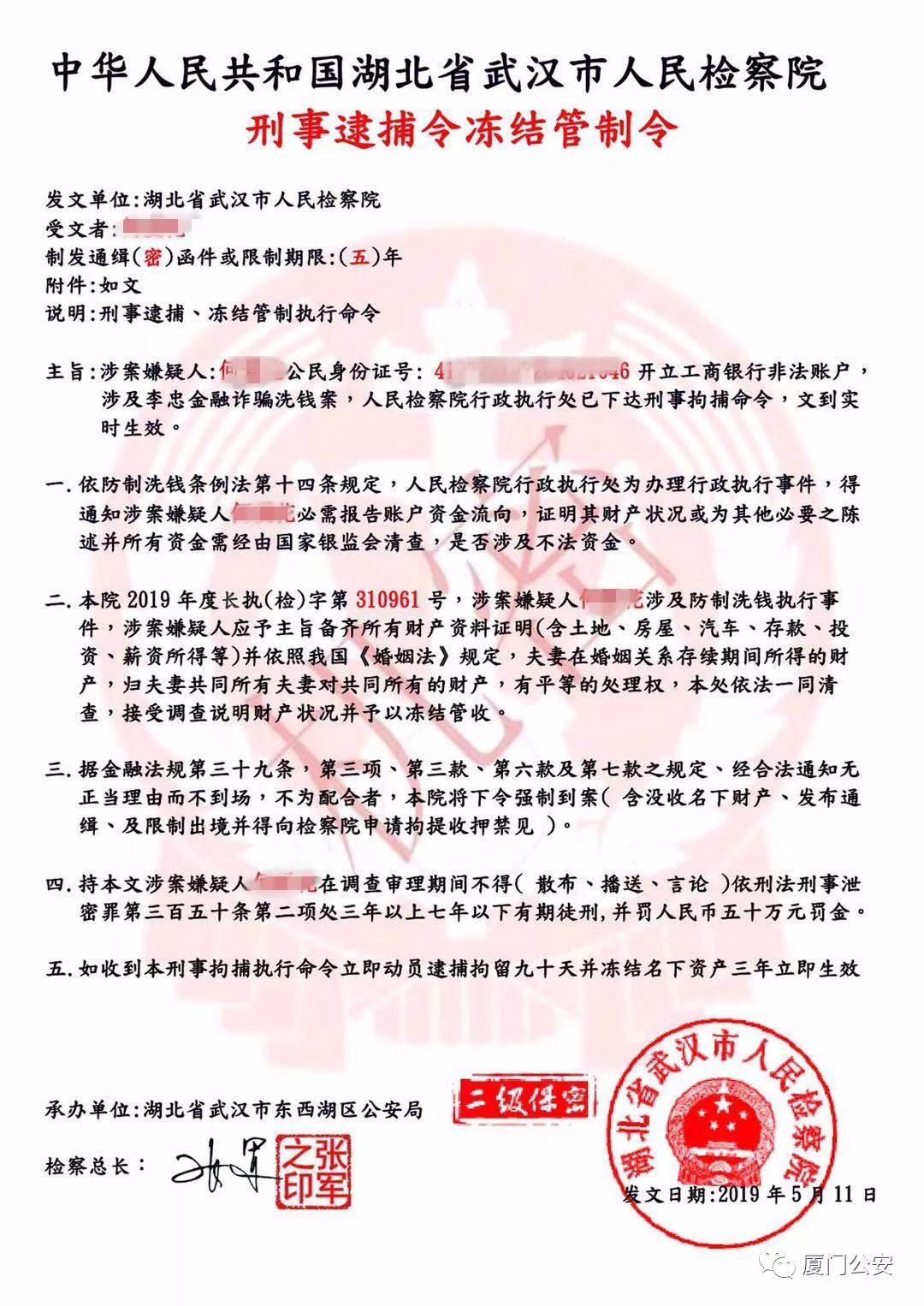 注意!这种*局骗**手法不断翻新,目标全部盯住女性!厦门已发生多起!