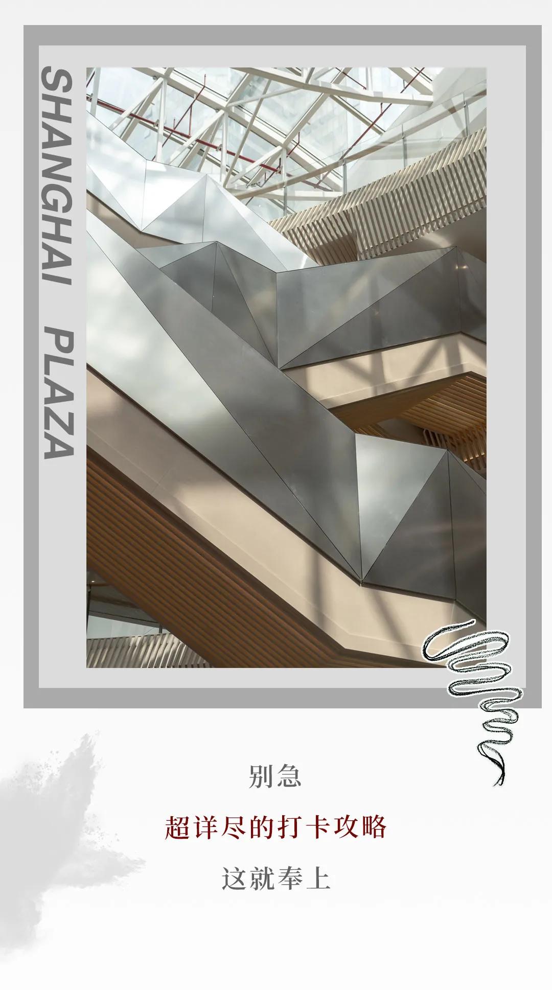 淮海路顶流出片地！21岁、重新回归的「上海广场​」好好拍哦