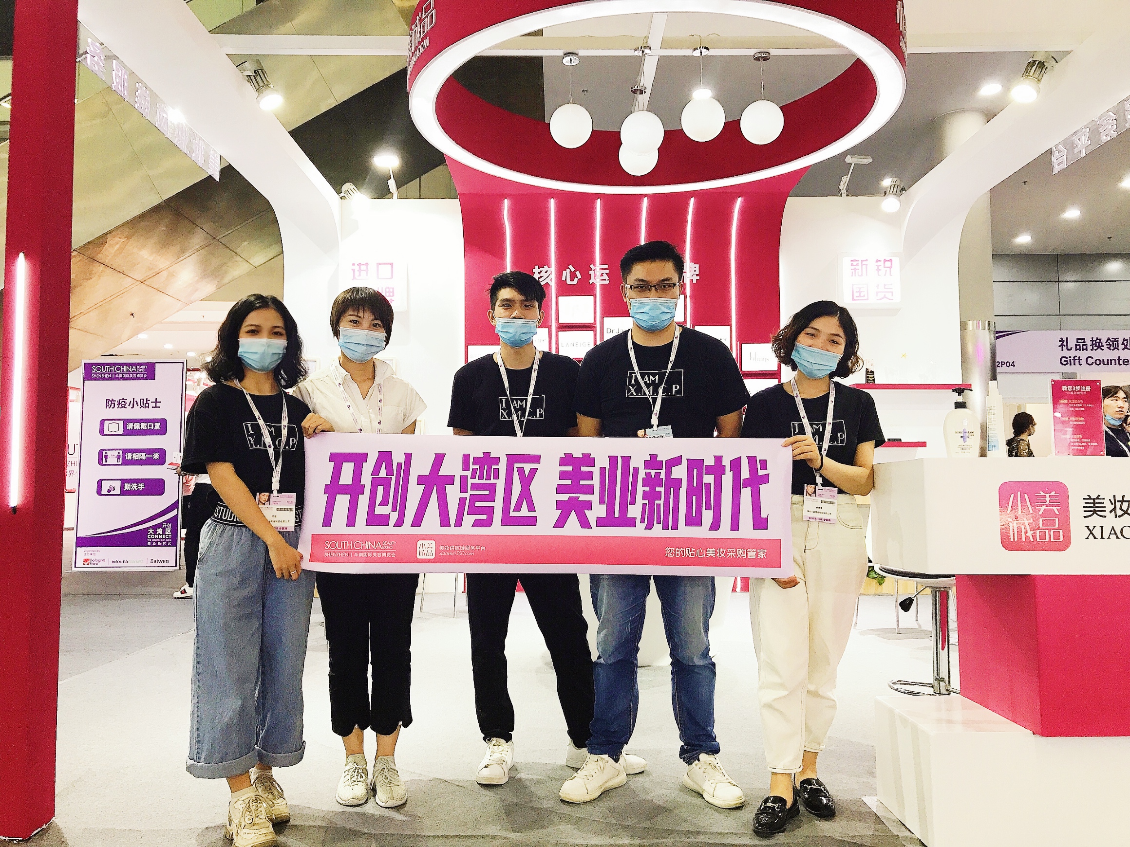 携30＋品牌亮相SCBE，小美诚品不断强化供应链服务能力