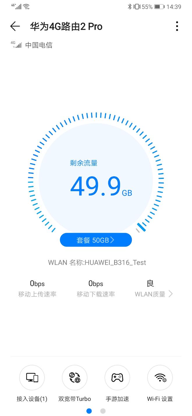 华为4g路由2pro和普通路由器,华为4g无线移动路由器2pro测评