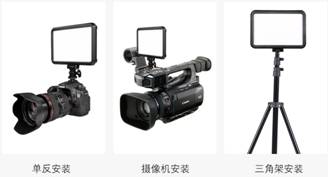 led补光灯和闪光灯,led补光灯和柔光灯的区别