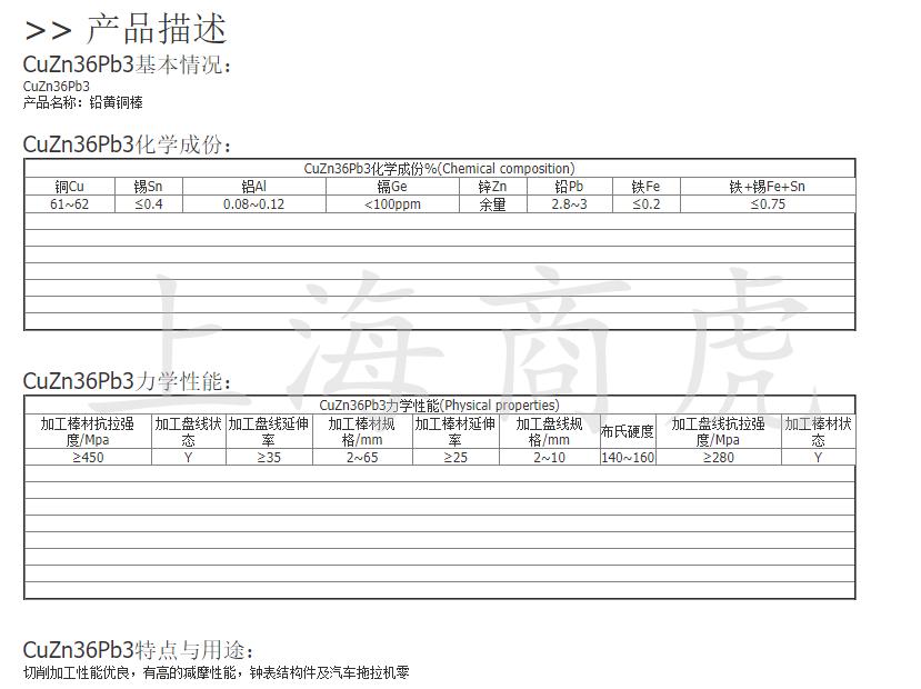 cuzn36是什么材料,cuzn37黄铜管生产厂家